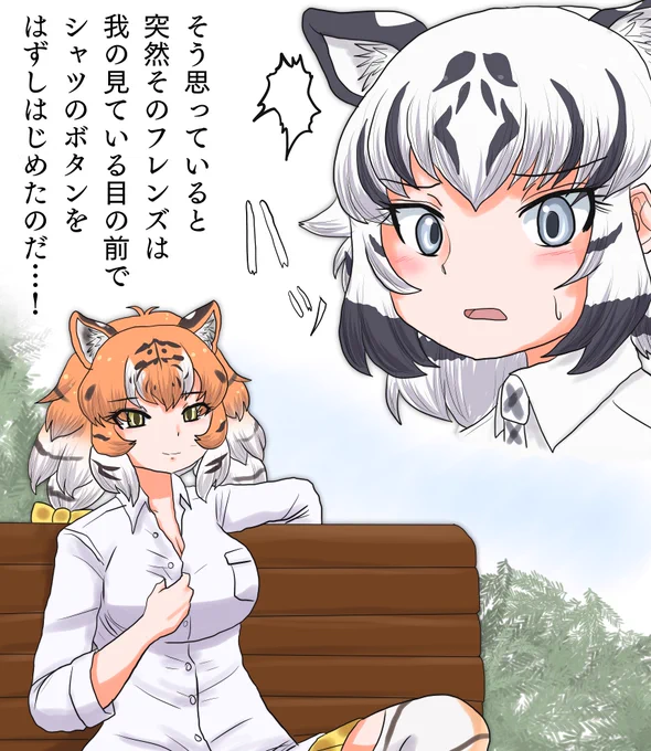 とらとらテクニック 