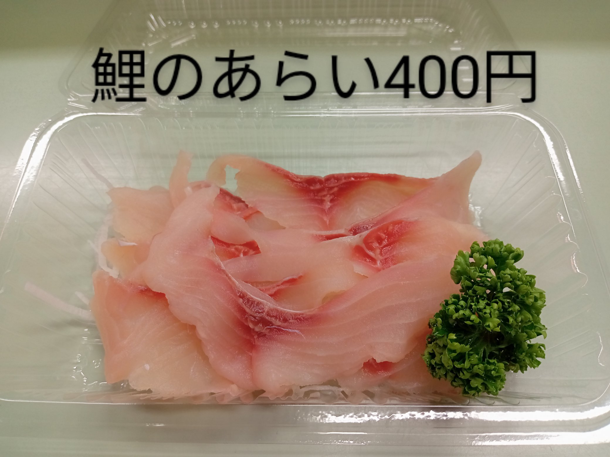 鯉のあらい Twitter Search Twitter