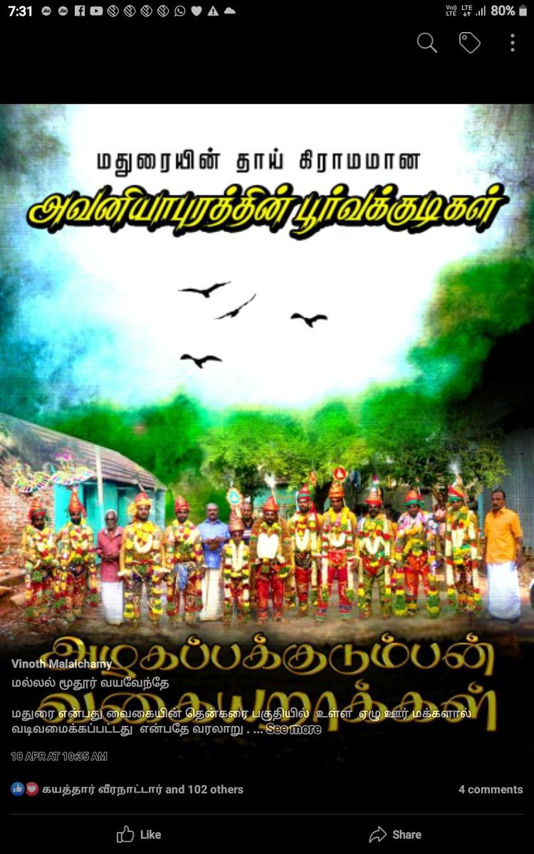s_vellalar's tweet photo. மதுரைக்கே ஒரு குறிப்பிட்ட சாதியை சேர்ந்தவர்கள் தான் அடையாளம் என பல திரைப்படங்களில் சித்தரித்து காண்பித்து வந்தீர்கள் அது தவறு ஆனால் உண்மை வரலாறு மல்லன்மூதுர் என்ற மதுரை மாநகரை உருவாக்கியவர்கள் என்றால் அது உழவு தொழிலை இந்த உலகிற்கு அறிமுகம் செய்த மருத நில மக்களான மள்ளர் இனமே https://t.co/wnFYHZZjka