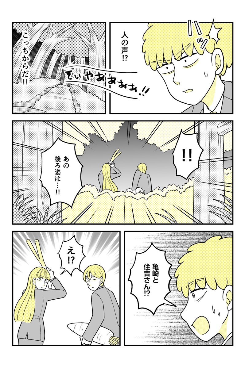 Nanno 転勤編 16 動物にモテるサラリーマンの受難 1 3 T Co Lvy4uqybjy Twitter