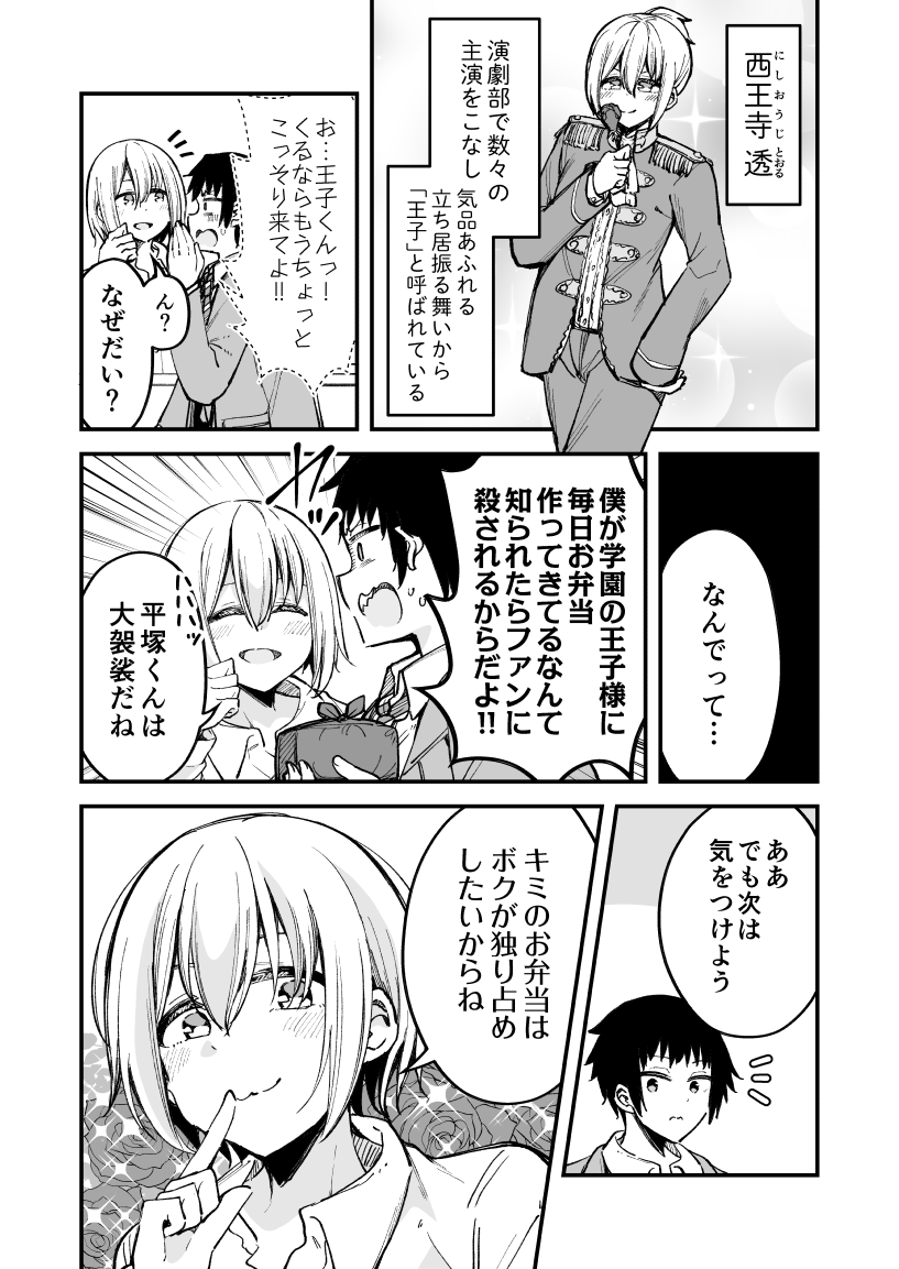 ○○○○○○しか出ないハーレム漫画って需要ありますか?1/2 