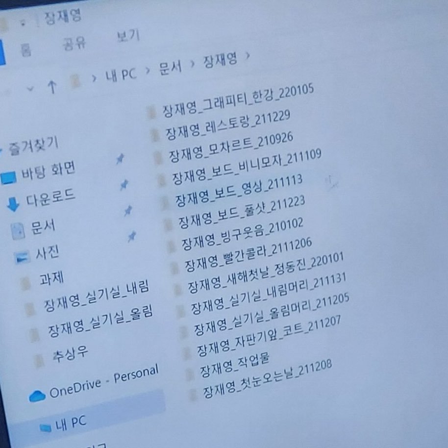 몰랐는데 얘네 새해에 정동진 해 보러 갔네? (˵ ͡° ͜ʖ ͡°˵)