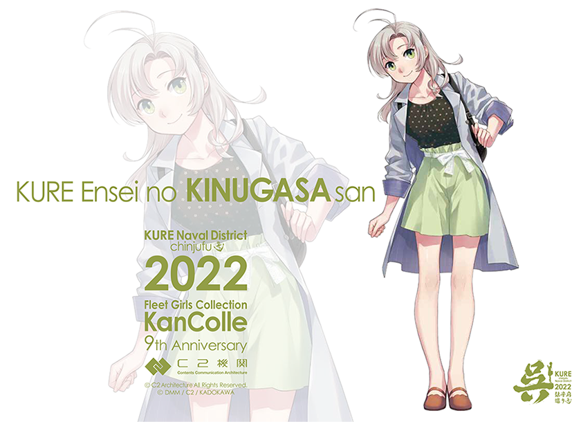 艦これ九周年お祝いまとめ - Togetter