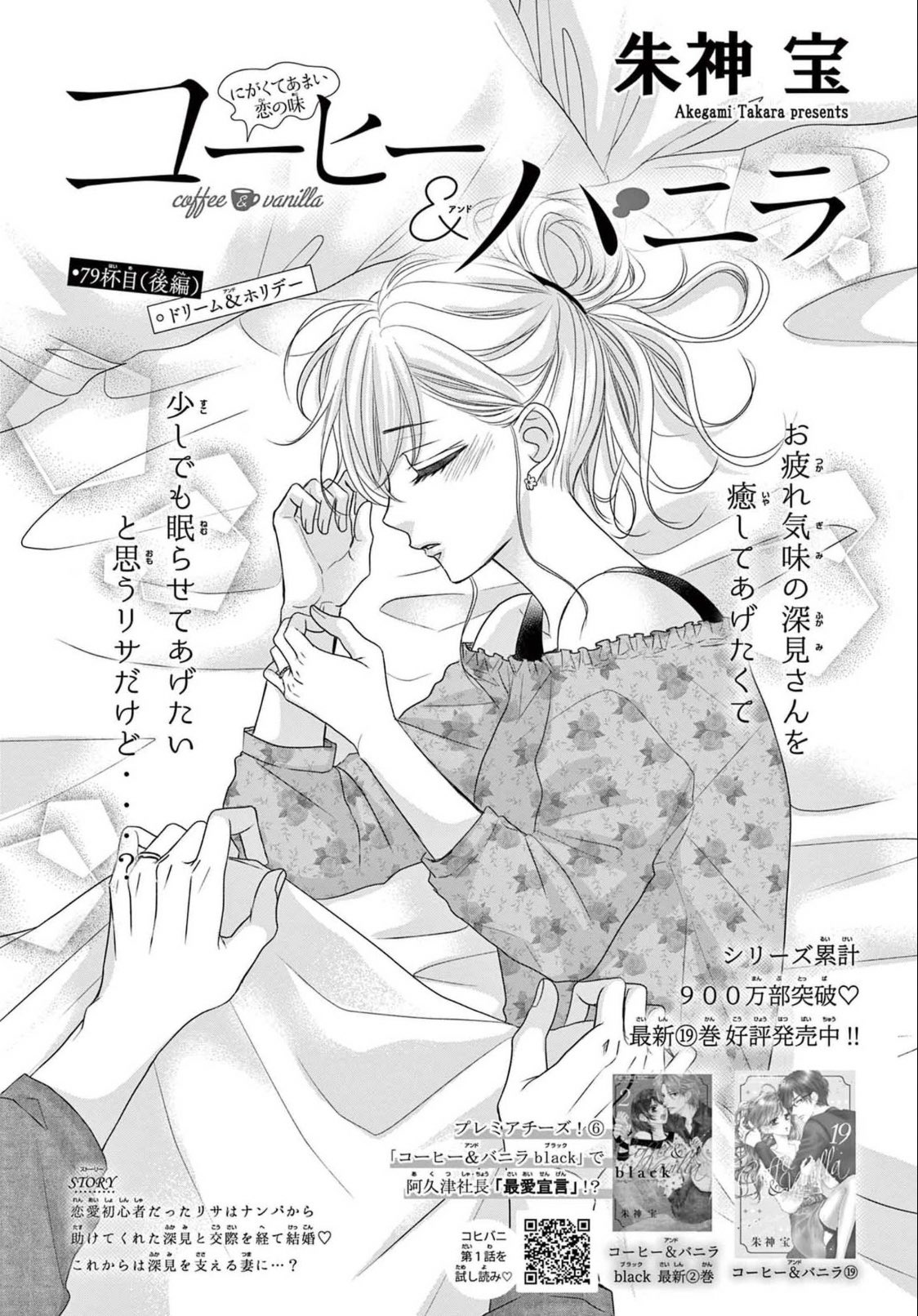 朱神宝 コヒバニ巻発売中 チーズ 6月号発売になっております 今月は早くてびっくり コヒバニも休日編後半掲載されてます まったり話ですが 来月はスパイス来るかも 是非よければ宜しくお願いします T Co Pyk9ulzyit Twitter