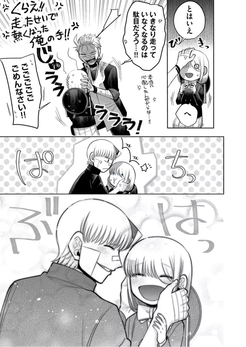 まだやり直せる義兄と
もう二度と戻れない義妹の話 3/3 
