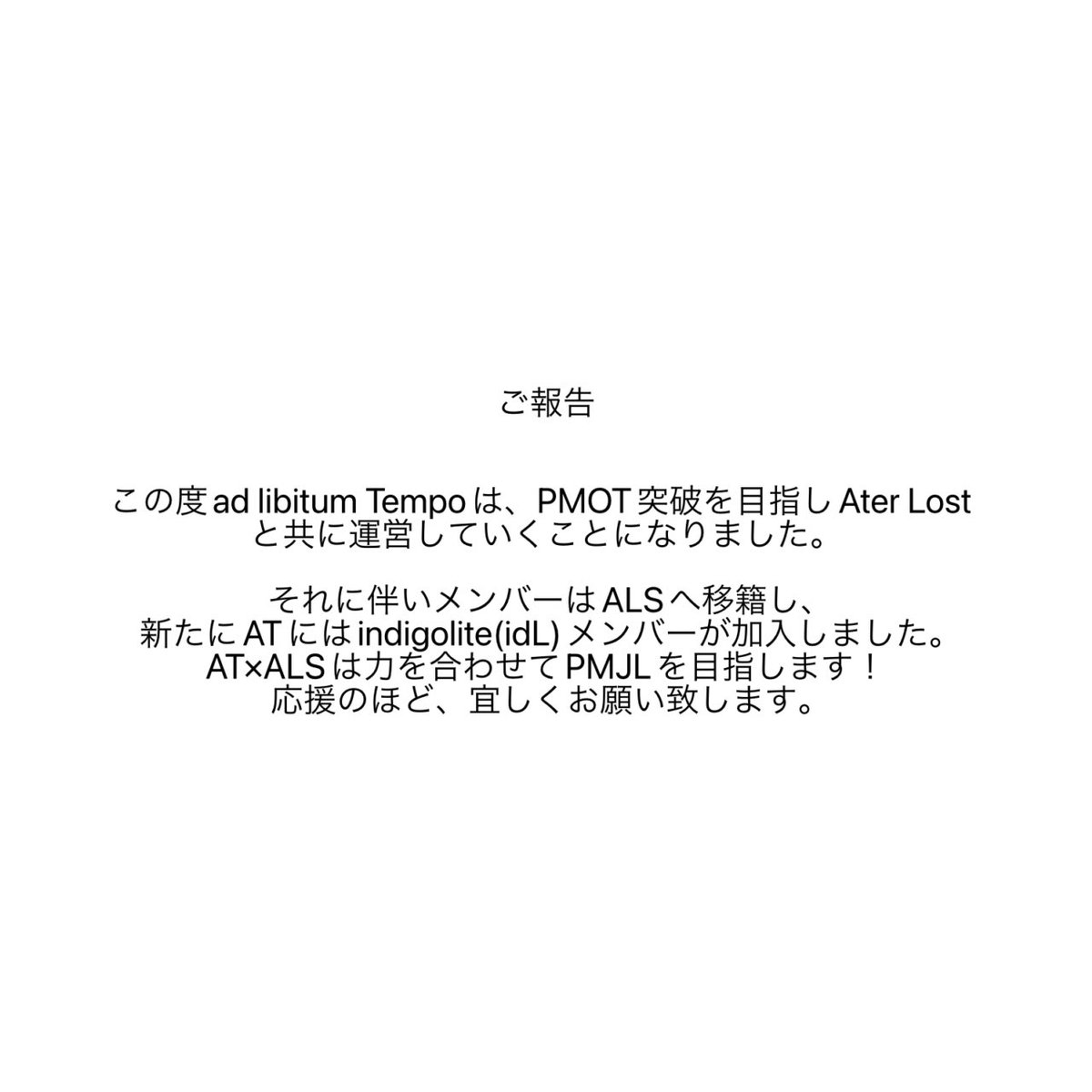 adlibitumTempo's tweet photo. ad libitum Tempo

ｰ New Roster ｰ

てーてて(@teetete410)
Helios(@helios_921)
蘭RaN(@sph_ran)
はんぎょ(@Sakana2004)

ｰ mgr ｰ
akidesune(@M01s22)

#PUBGMOBILE  #ATWIN #ALSWIN https://t.co/JL6GqkXTqa