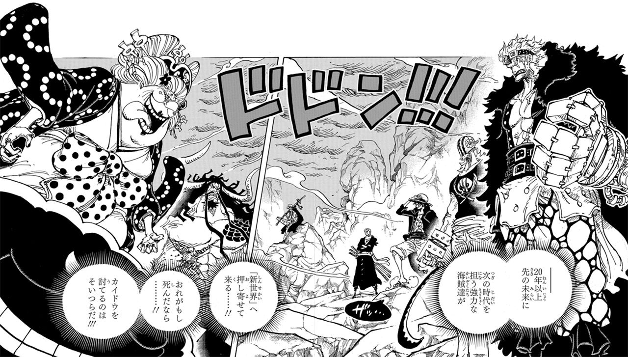 One Piece Com ワンピース ワノ国編 アニメ放送情報 アニメ One Piece 1015話 麦わらのルフィ 海賊王になる男 は4月24日 日 朝9 30より放送 ついに始まる 鬼ヶ島超決戦 原作1000話のエピソードがついにアニメに 本日21 00 の 麦わら