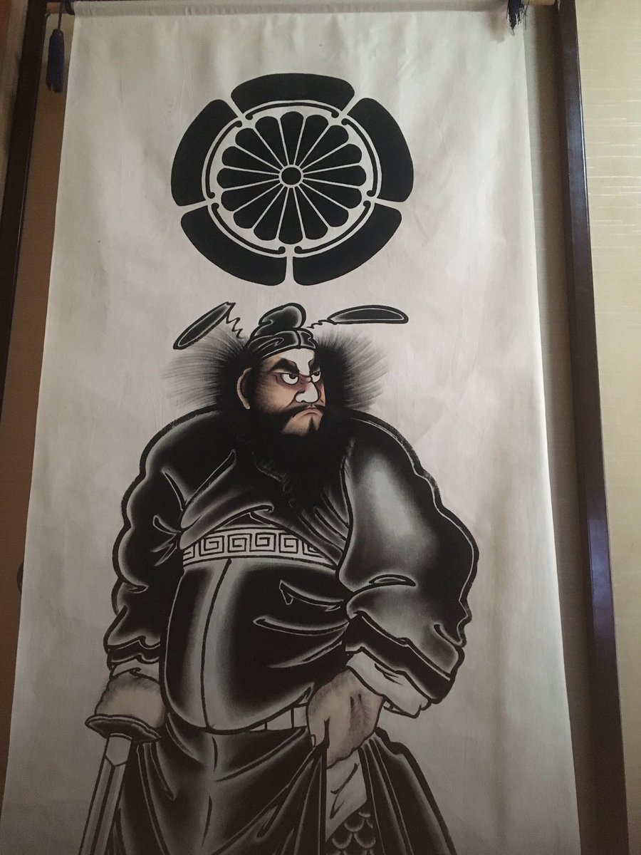 G123☆【美品】伝統工芸 須賀川絵のぼり 5代目青峰筆 額