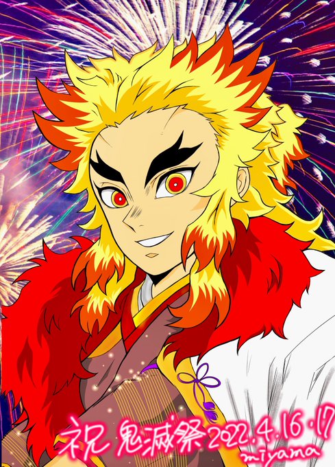 宮真🔥🎴さんがTwitterに投稿した煉獄杏寿郎(鬼滅の刃)のイラスト。