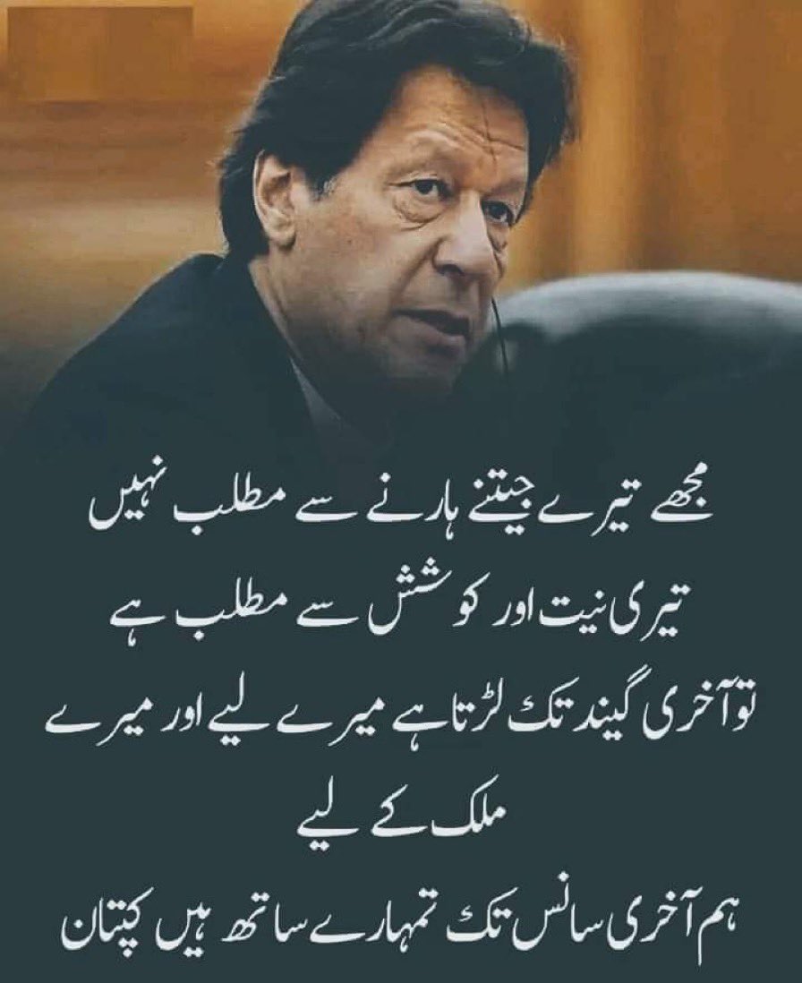 PTIofficial's tweet photo. InshaAllah, with the power of people, we will bring Chairman Imran Khan back as the PM of our country so that he can take us to new heights!  #امپورٹڈ_حکومت_نامنظور https://t.co/1xv1w4AnUF