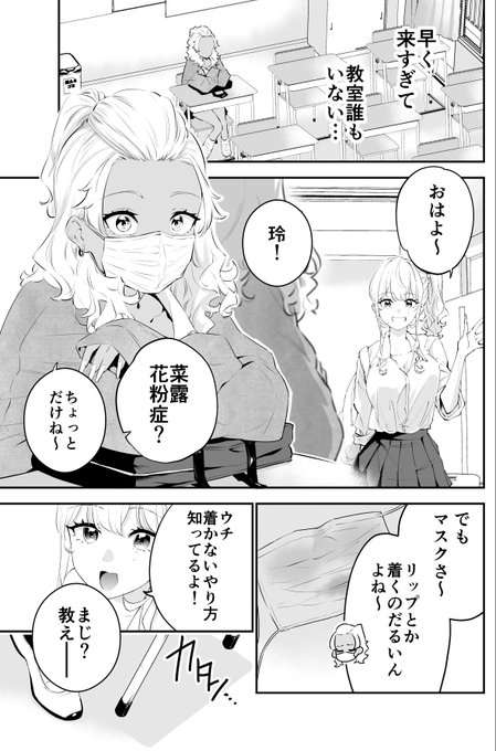 白ギャルと黒ギャルの"化粧" 