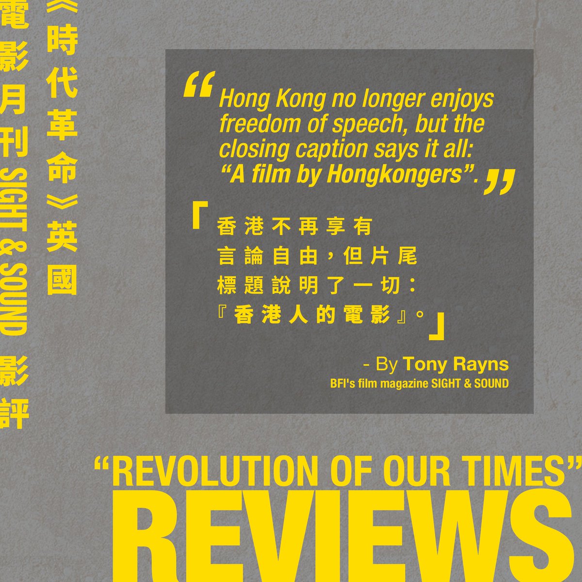 [Reviews of RoOT from BFI's film magazine SIGHT & SOUND] 'Revolution of Our Times: A powerful tribute to Hong Kong’s protest movement' by Tony Rayns Full article : bfi.org.uk/sight-and-soun…