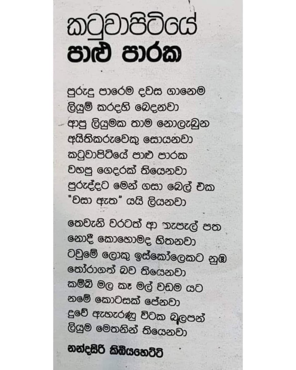 dishnika_p's tweet photo. I've read this so many times,
And it breaks my heart every time. 💔
#EasterSundayAttacksSL https://t.co/Di7Wivi96W