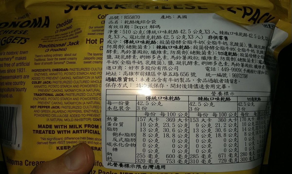 LibertyCell1's tweet photo. Stick on Chinese labels popping up in my local markets. Werent there before. https://t.co/FkYbGt26ym