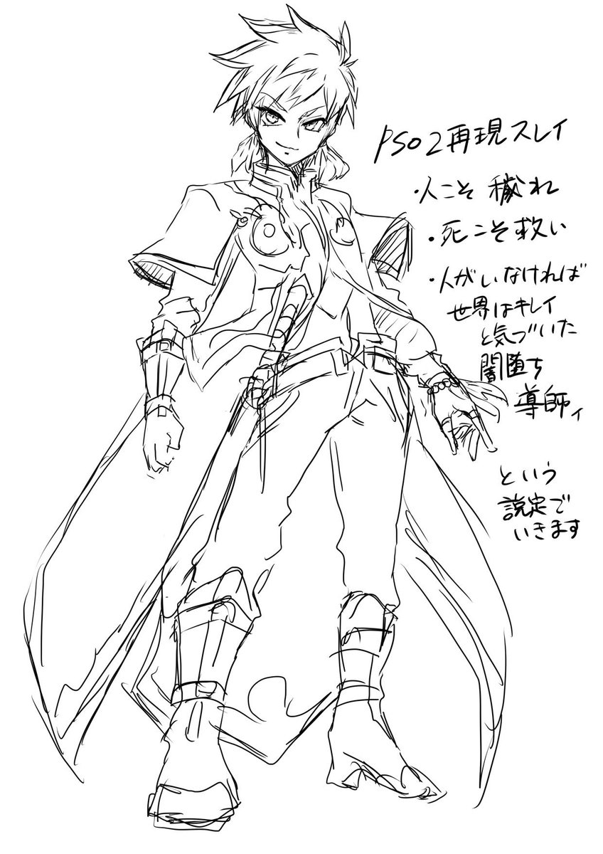 ぷそ再現導師ィ #shorts #イラスト #スレイ https://t.co/69FntgGER2 @YouTubeより

趣味丸出し!!
やはり闇堕ちはいいぞぉ! 