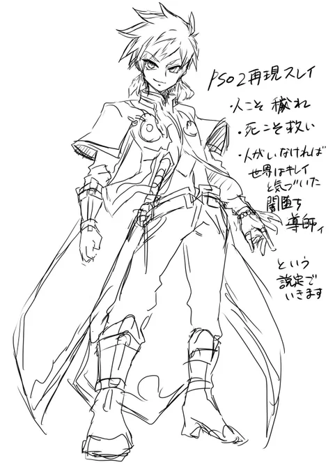 ぷそ再現導師ィ #shorts #イラスト #スレイ https://t.co/69FntgGER2 @YouTubeより

趣味丸出し!!
やはり闇堕ちはいいぞぉ! 