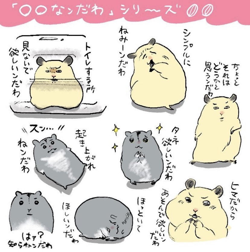 おハム、健やかであれ… 
