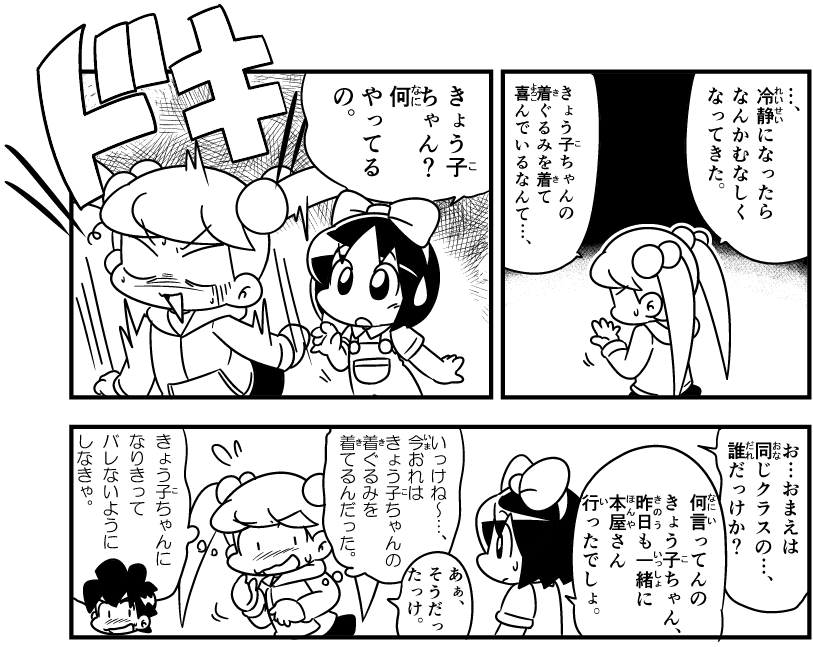 田中太郎、進捗！ちゃんと描いてますってば。 当時ひそかに（薄い本が