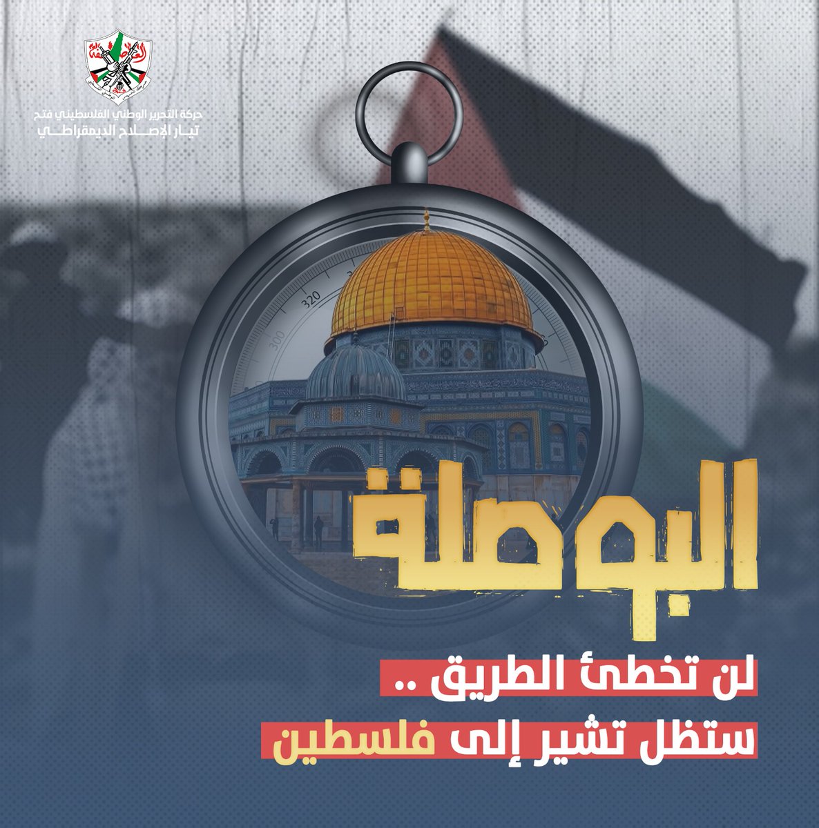 JosephNaim5's tweet photo. لا تختبروا صبر الفلسطيني عندما يتعلق الأمر بالقدس وبالمسجد الأقصى
#لبيك_اقصانا
#الحرية_للأسرى
#المجد_للوزير_الحرية_للبرغوثي https://t.co/rwlqVCQMnb