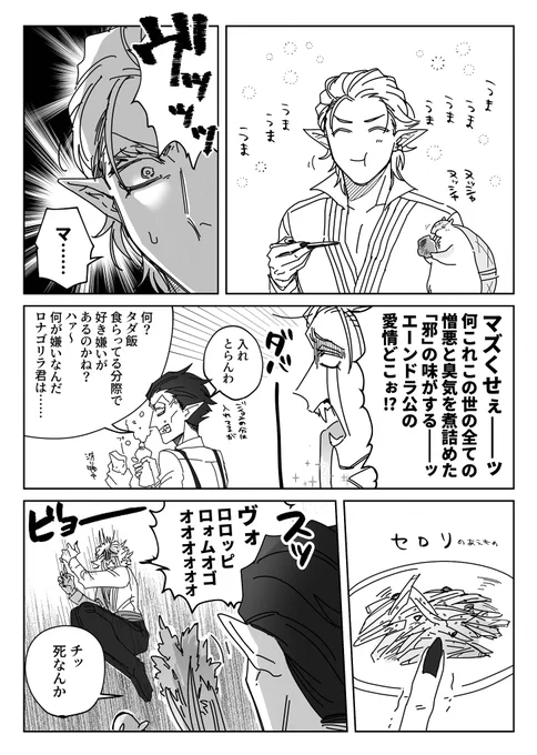 Δロナドラ 