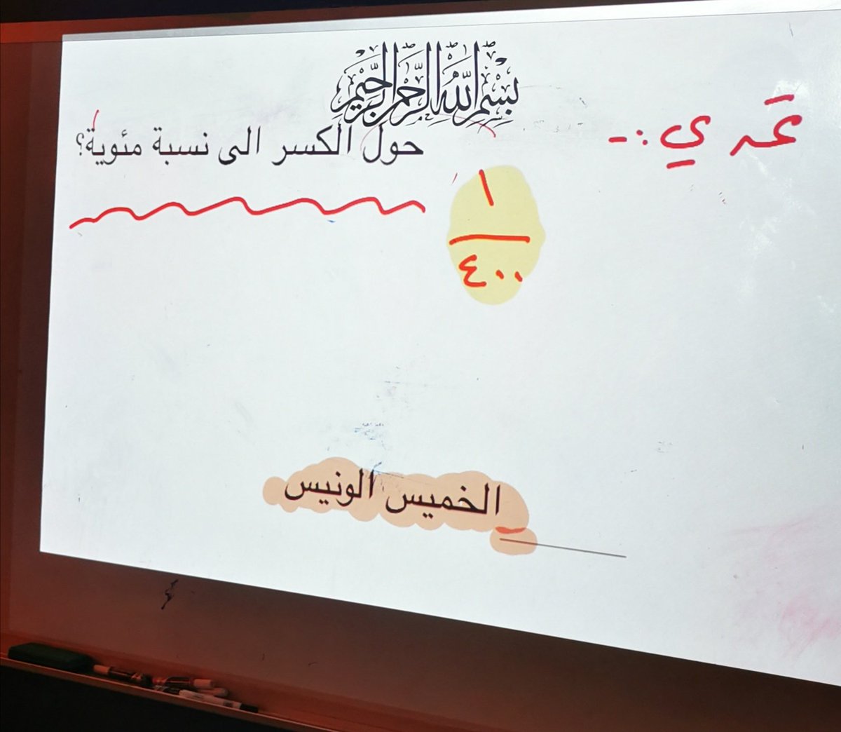 #سبورتي
تحدي التمارين مهم جداً  للطلاب المميزين في الصف.