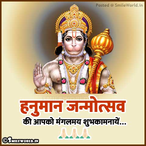 #अर्ज_मेरी_सुनो_अंजनी_के_लाल,
काट दो मेरे घोर दुखों का जाल,
तुम हो मारुती-नन्दन,
दुःख-भंजन निरंजन
करूं मैं आपको दिन रात वन्दन।
#Happy_Hanuman_Jayanti_2022
#Gaurav_Sharma
#Indore_MP