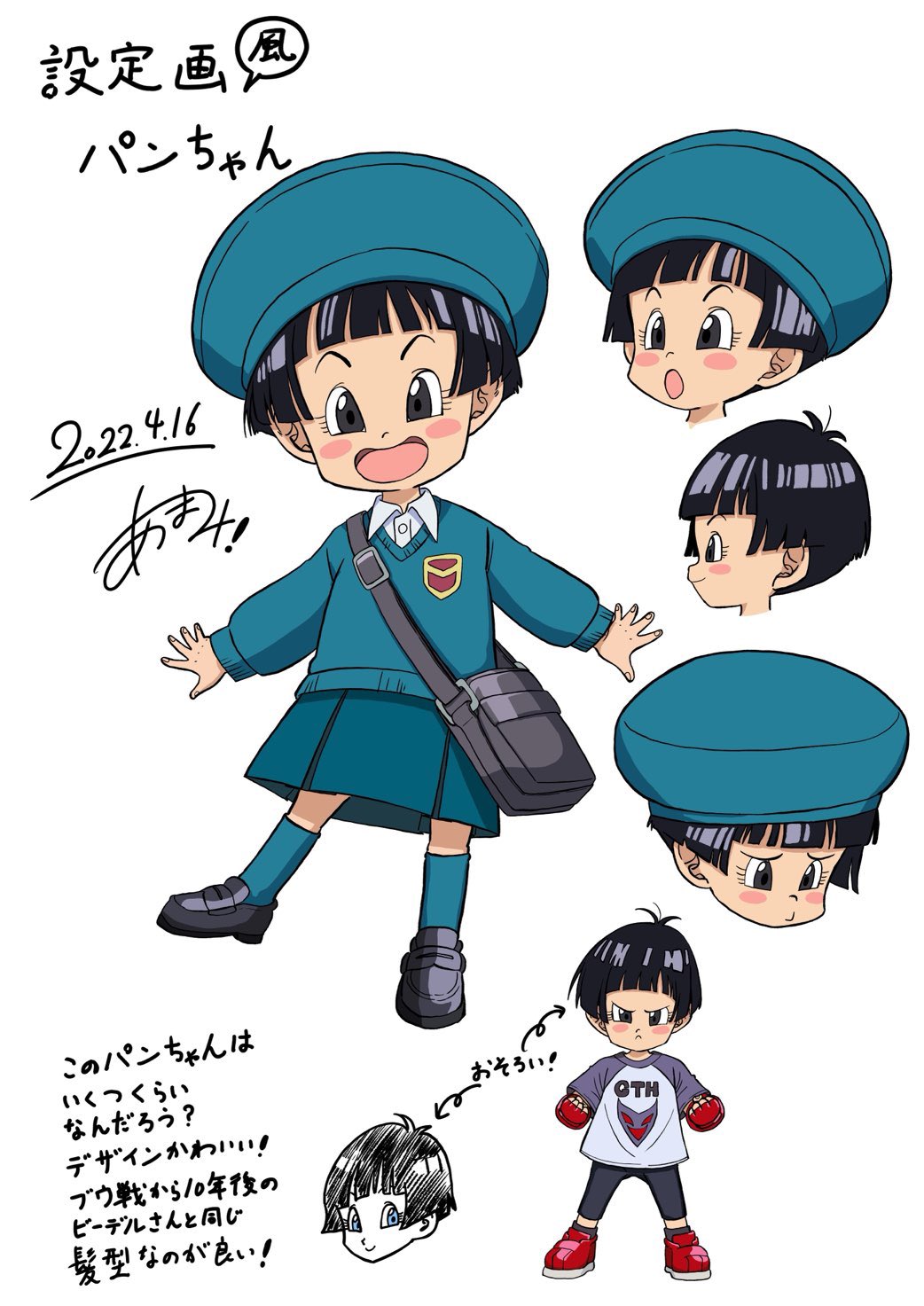 麻茉 原稿開始 今度の劇場版のパンちゃん 麻茉 Pixiv T Co Ek5uiedj3q Dragonballsupersuperhero ドラゴンボール超スーパーヒーロー パン ドラゴンボール 映画 設定画風 相棒が ブウ戦から 10年後のビーデルさんの髪型だ と言ってて