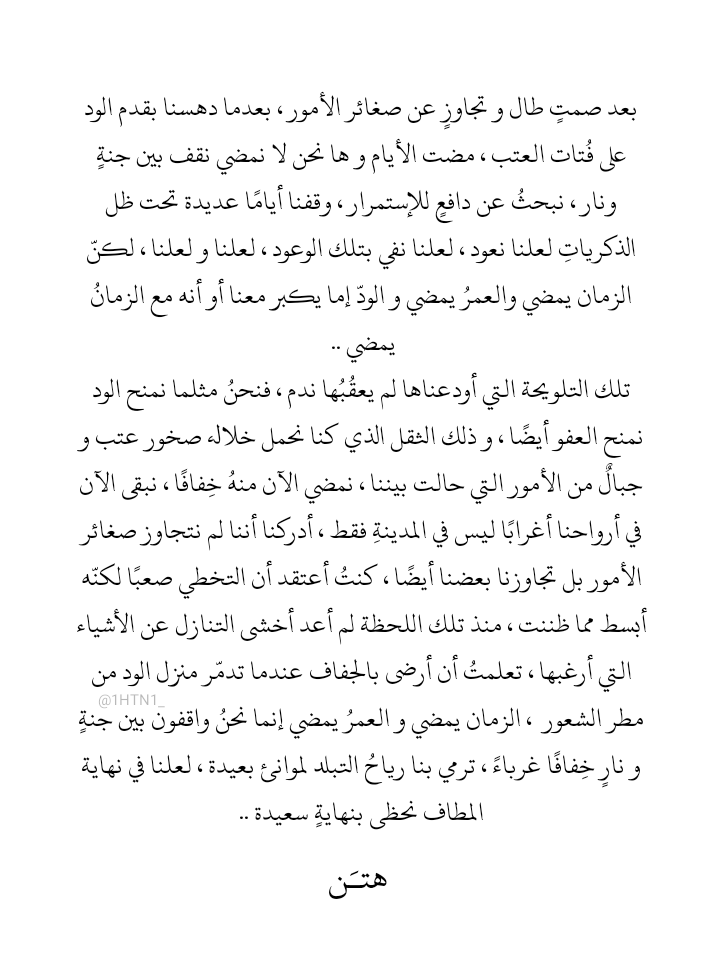 هـتَن tweet media