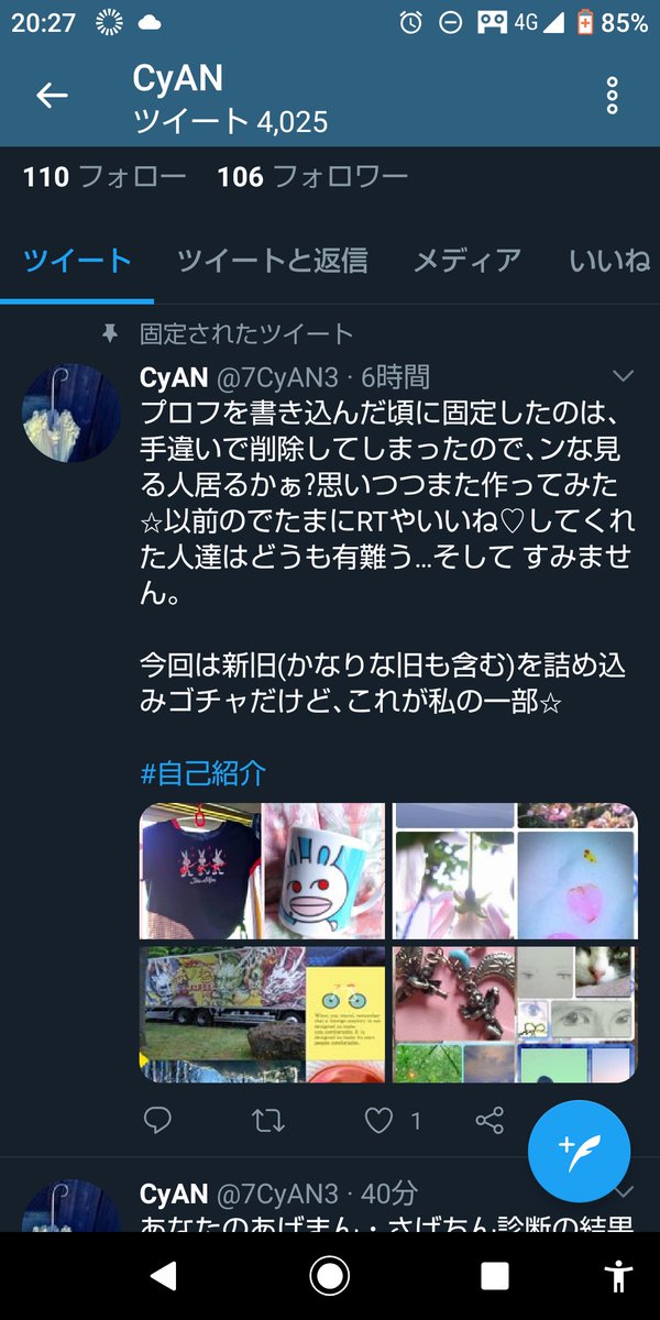 CyAN tweet media
