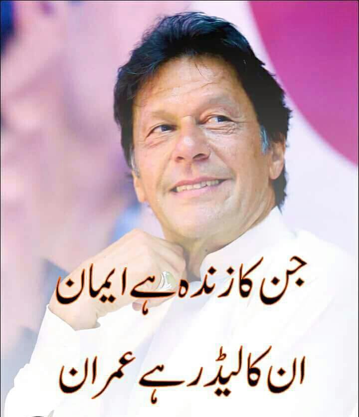BiiLLii23's tweet photo. #امپورٹڈ_حکومت_نامنظور

No prime minister has ever completed a full five-year parliamentary tenure in Pakistan, and Imran Khan looked as though he could well be the first. https://t.co/Z7Ws4F1NzJ