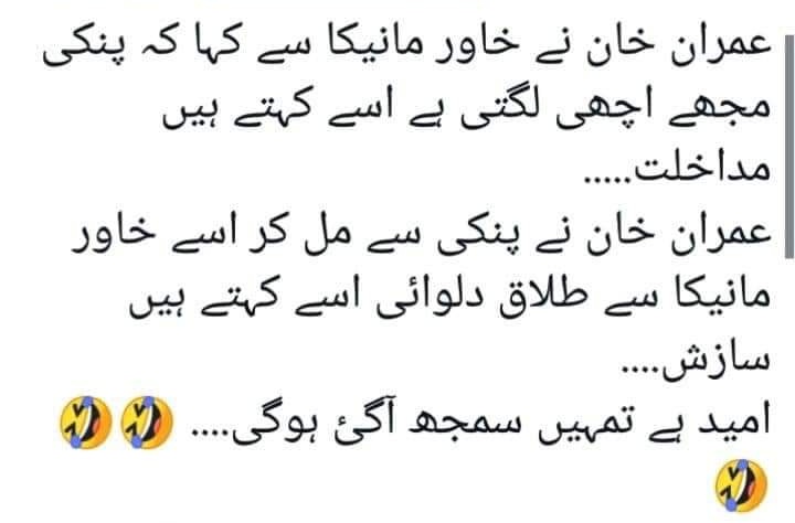 Haroon_Rasheed8's tweet photo. Still Youthiya don't get it.... 😂
#قاسم_کے_پاپا_چور_ہیں
#عمران_توشہ_خانہ_سیکنڈل https://t.co/4iDkwIFxLY