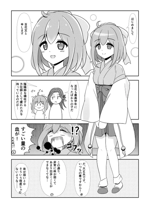 かくりよ本作成途中 