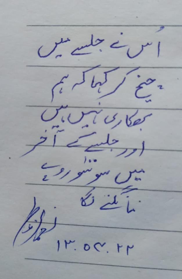 Haroon_Rasheed8's tweet photo. #قاسم_کے_پاپا_چور_ہیں
#عمران_توشہ_خانہ_سیکنڈل https://t.co/KDdDU1HdJw