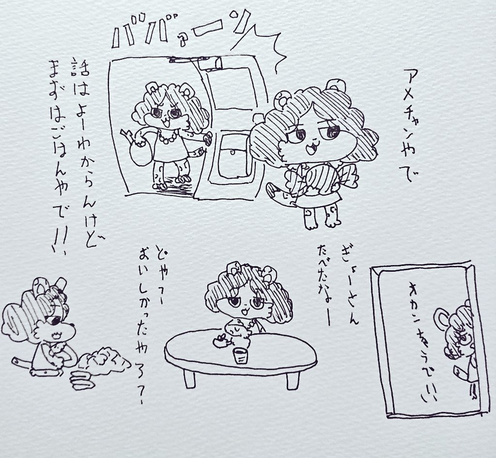 がおさかさん… 