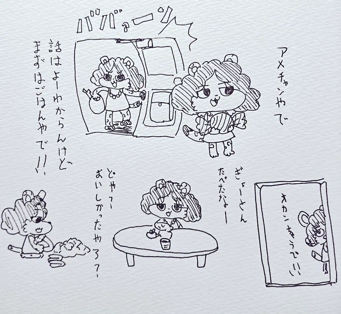 がおさかさん… 