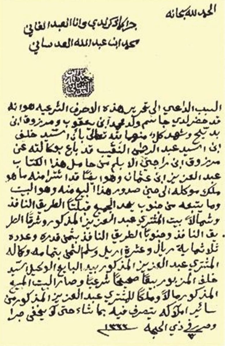 الى برنامج عدسانيات و مسلسل دحباش 
مع التحية والتقدير 🌹

وثيقة رقم (5) اهداء ايضا حتى تتضح الحقيقة
في عام 1904م في الجبله 
المذكورين 
جاسم ابن محمد ابن يعقوب 
مرزوق بن بديح الرشيدي 
والسيد خلف النقيب 
ومرزوق بن راجي الرشيدي 
عبدالعزيز بن عثمان