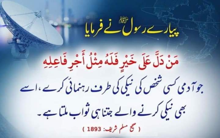 preshay_ali's tweet photo. خود بھی نیکی کی طرف بڑھے دوسروں کو بھی بڑھنے کی تلقین کرے بےشک نیکی برائیوں کو مٹاتی ہے
#RamadanKareem https://t.co/qBD2DeqU8V