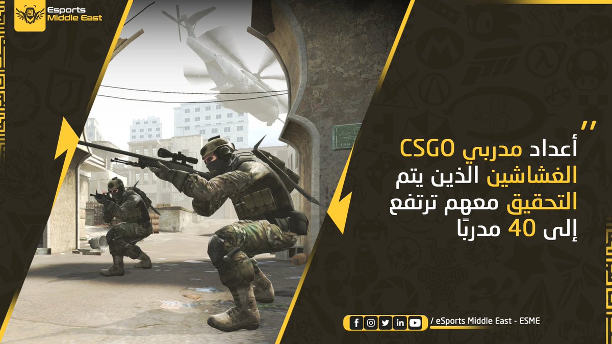 ESME's tweet photo. فعلى الرغم من أن التحقيقات الأولية خلُصت إلى أن 37 مدربًا قاموا باستخدام ثغرة معينة للغش في المباريات الرسمية وتم عقابهم رسميًا، إلّا أن تحقيقات متقدمة كشفت أسماءً جديدة لمدربين غشاشين.
بذلك، لا زالت تستمر التحقيقات مع المدربين الغشاشين، دون نشر أسمائهم بشكل رسمي.
#CSGO #CoachBug https://t.co/ks3pleUpqd