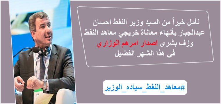 bvxw_'s tweet photo. #معاهد_النفط_سياده_الوزير https://t.co/MpcRs3EUJA