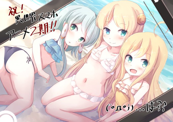 #イセスマ
㊗️スマホ太郎2期おめでとうございます???
果たして未登場の残りの嫁が全員出るところまで進めるのか…?? 