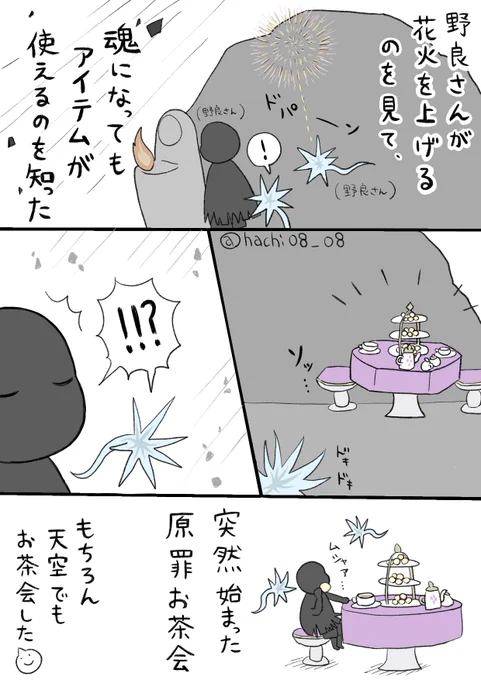 使命の最中にすまない…
#Sky星を紡ぐ子どもたち
#Sky実録 