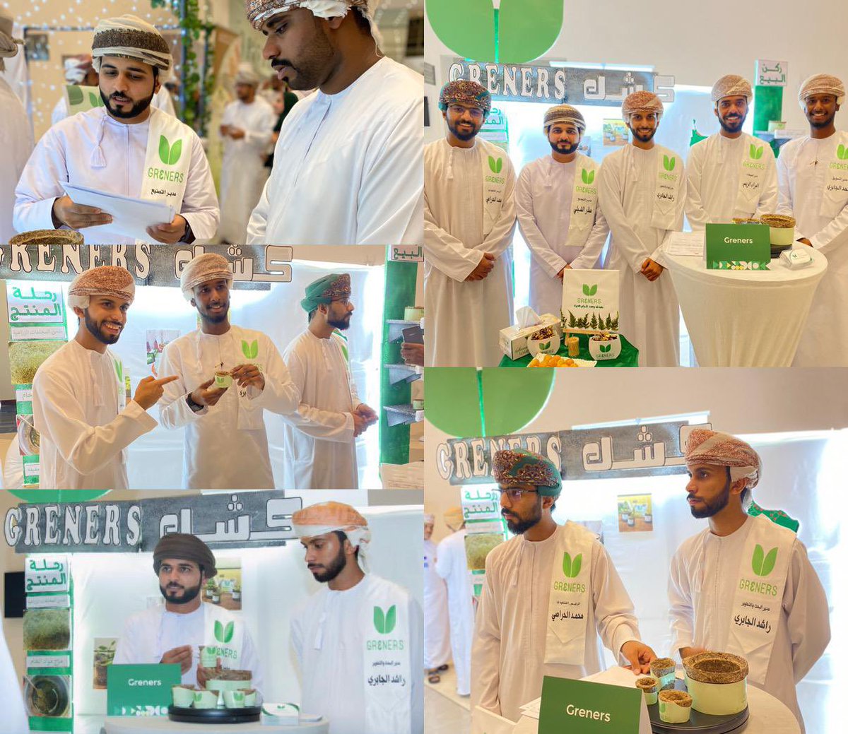 مشاركة شركة <a href="/greners_om/">Greners company</a> في #انجاز_عمان ٢٠٢٢م.
<a href="/Injaz_Oman/">إنجاز عمان</a>