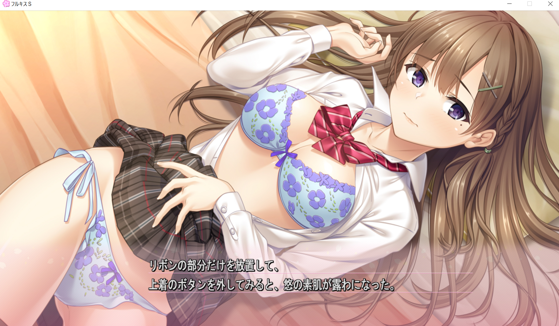 フルキスSエロ / X