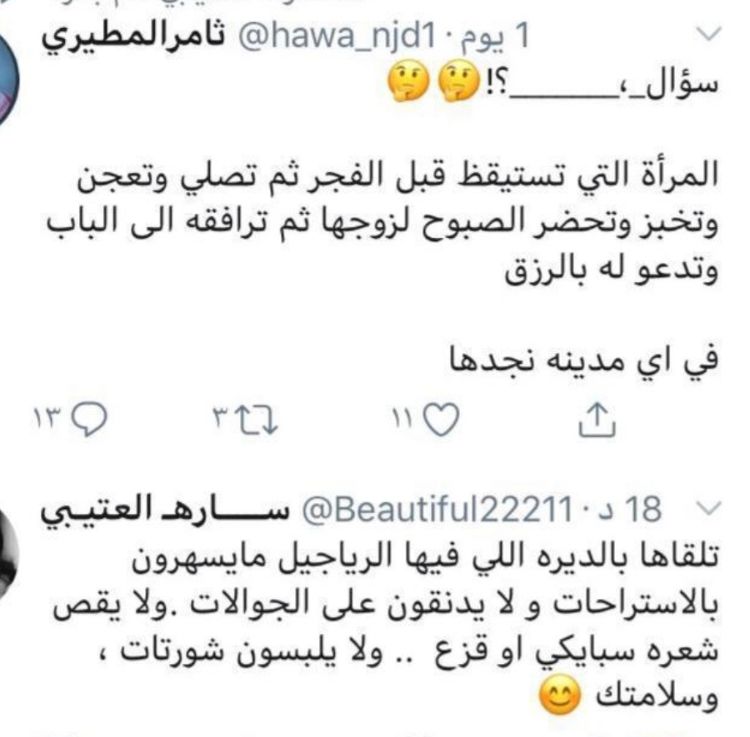 bander_abturki's tweet photo. أتفق مع ساره العتيبي كلام👍 https://t.co/ynMZY2IJkx