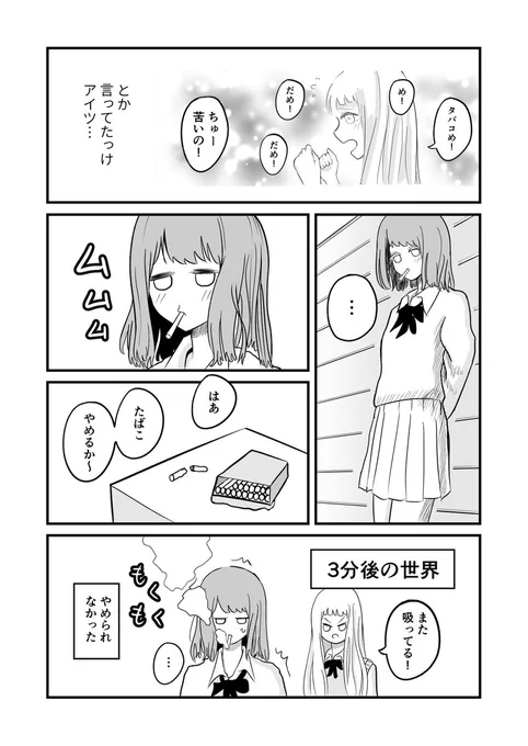 【創作百合】不良帰国子女シリーズその3『不良帰国子女はタバコをやめたい』#漫画が読めるハッシュタグ #漫画  #百合 #創作百合 #百合漫画 #創作漫画 #4コマ  #百合好きさんと繋がりたい #GL #創作 