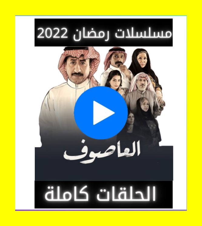 AlwaysBeMySelf_'s tweet photo. نقوش فوق رد
مسلسل العاصوف الجزء الثالث الحلقة 12
مسلسل العاصوف الجزء الثالث الحلقة 13
مسلسل العاصوف الجزء الثالث الحلقة 14
https://t.co/QV4lK4dVXA https://t.co/JbLgJ7Wgbv