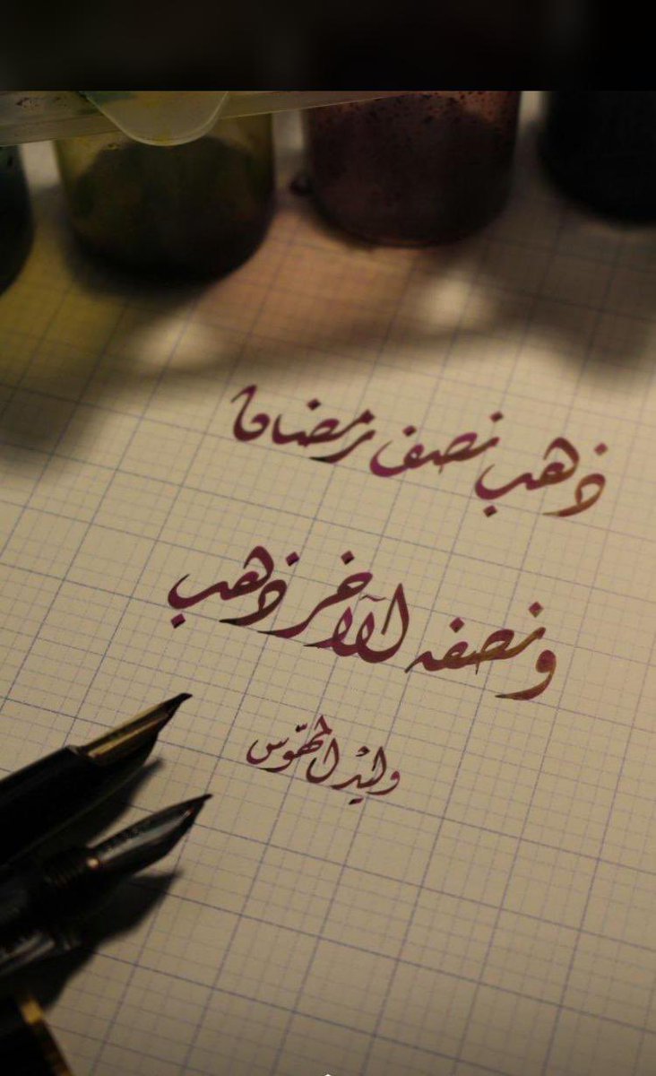 hasoon45's tweet photo. ذهب نصف رمضان ونصفه الآخر ذهب ✨'

#رمضان https://t.co/rGeQI7mY5M