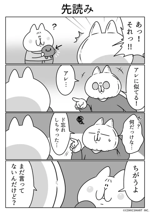 第687話 先読み『ボンレスマム』かわベーコン (@kawabe_kon) #漫画 https://t.co/PVHImkTSf0 