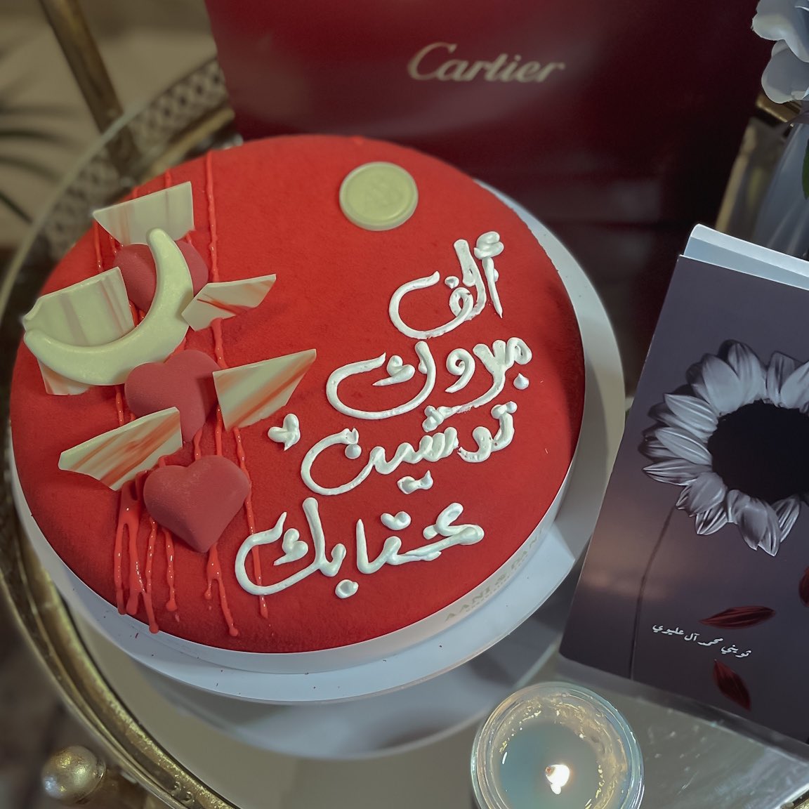 الحمد الله الذي بنعمته تتم الصالحات، تم تدشين كتاب والدي حفظه الله متمنيه له التوفيق والنجاح في مسيرته الكتابيه ♥️♥️ 
رابط الكتاب للشراء 

tkweenonline.com.sa/product/%d9%88…
قراءة ممتعه ♥️