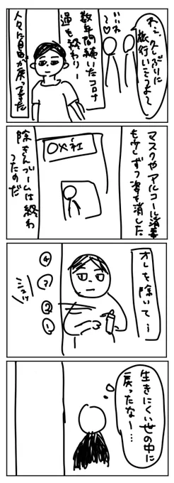 自分とは全然違うタイプの人を主役にした話のネーム描くっていう練習をしてるんだけど、めっちゃ難しい。時間が溶けていくわりに全然面白くならない。。これは昨日描いてたやつ 